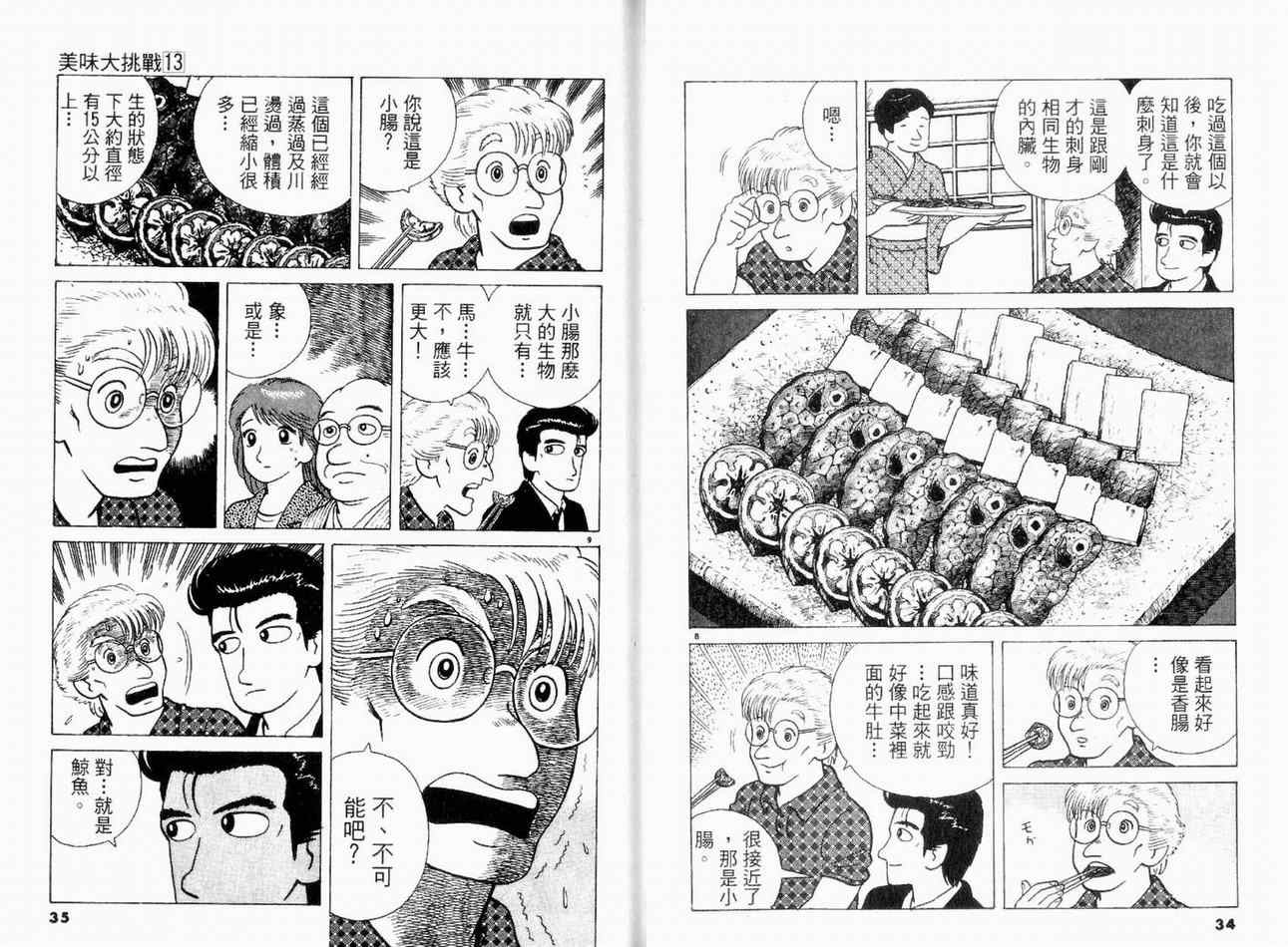 第13卷18