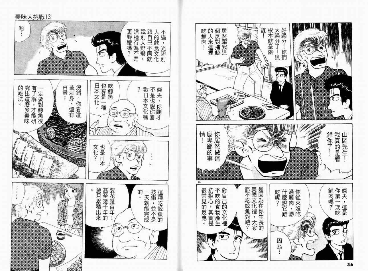 第13卷19