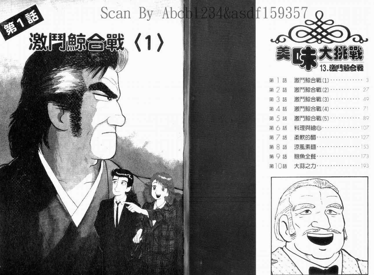 第13卷2