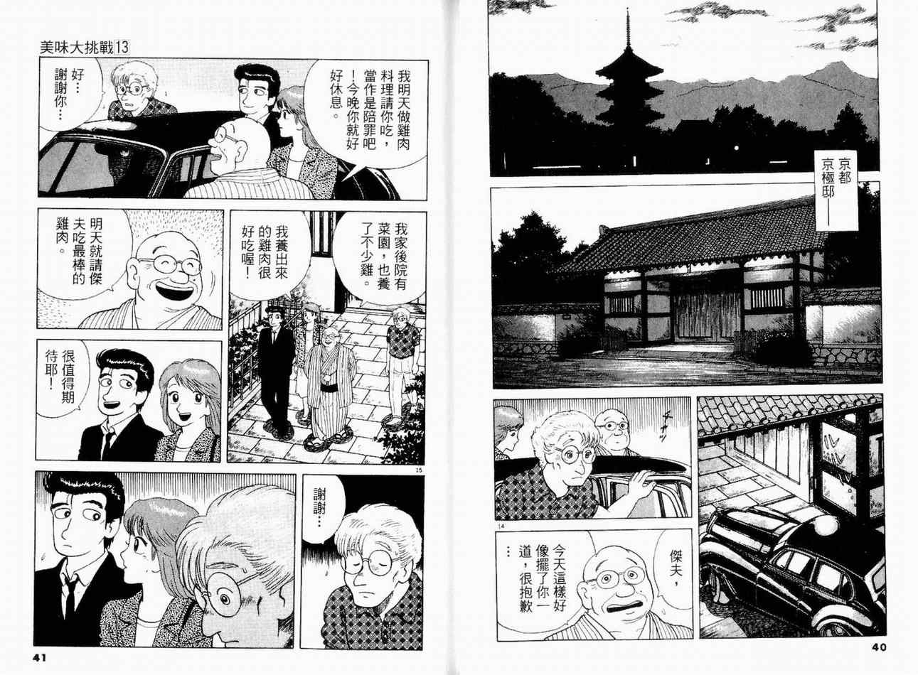 第13卷21
