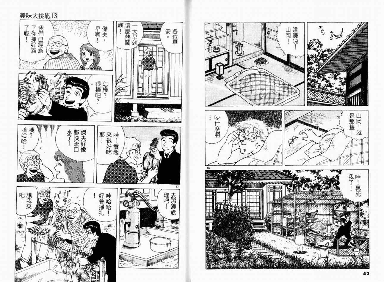 第13卷22