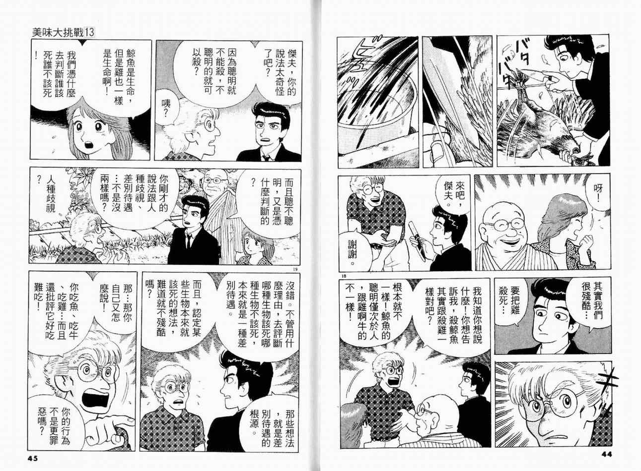 第13卷23