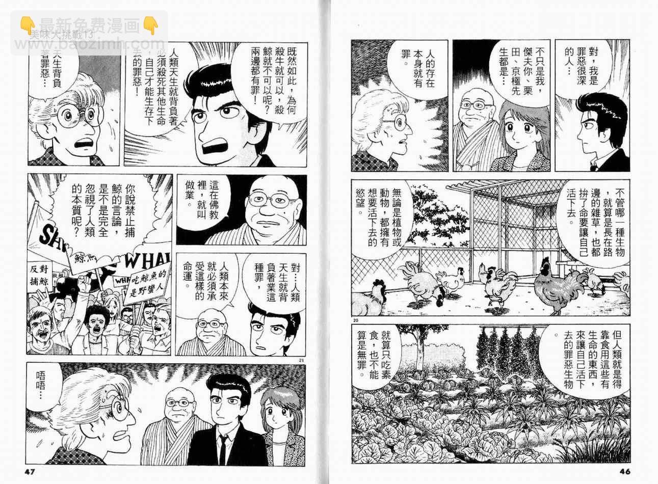 第13卷24