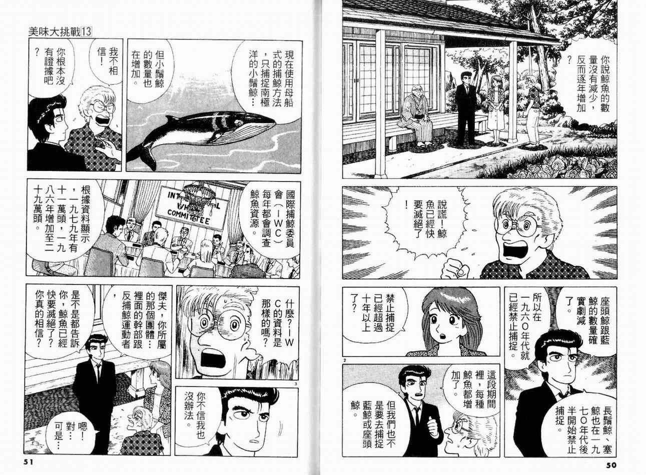 第13卷26