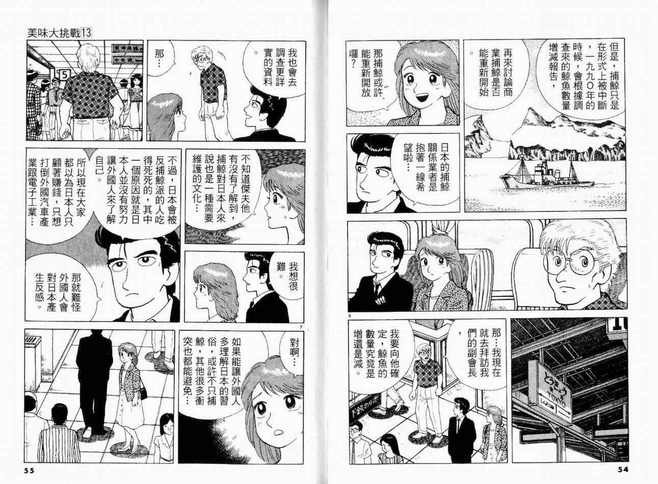 第13卷28