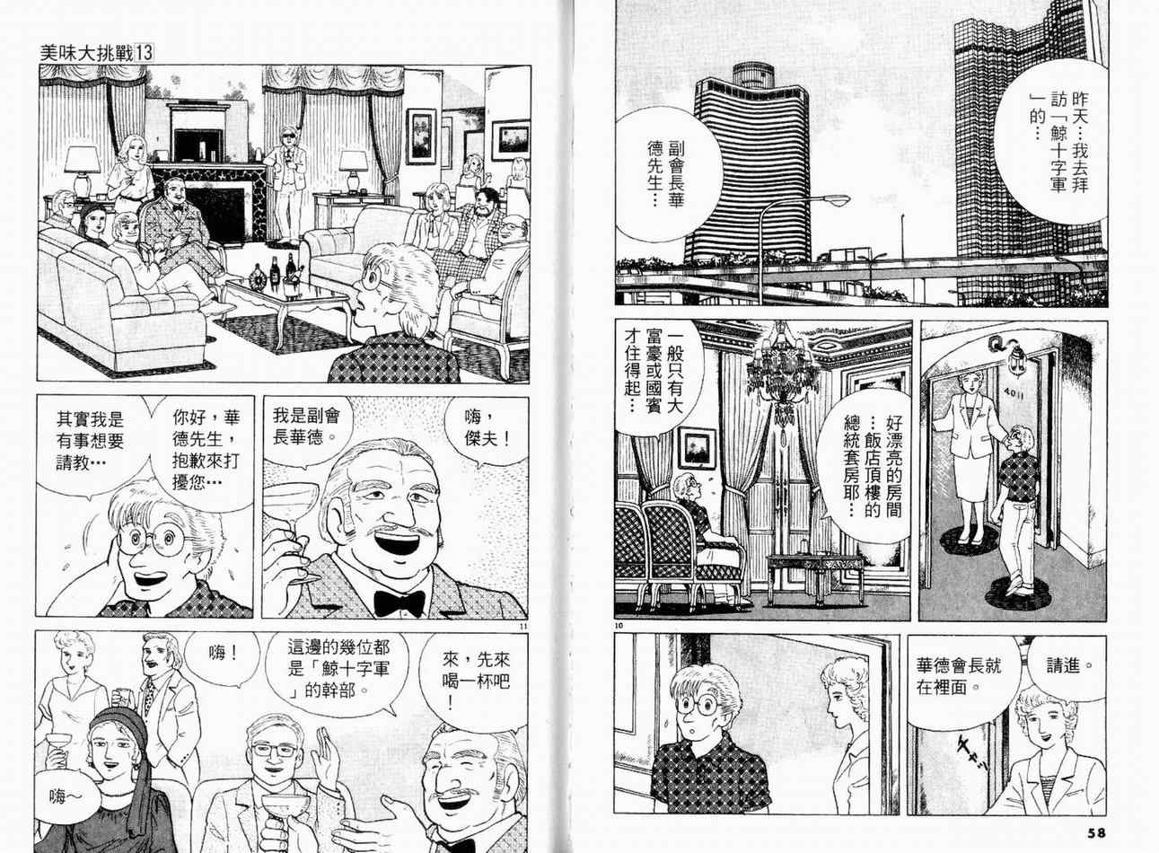 第13卷30