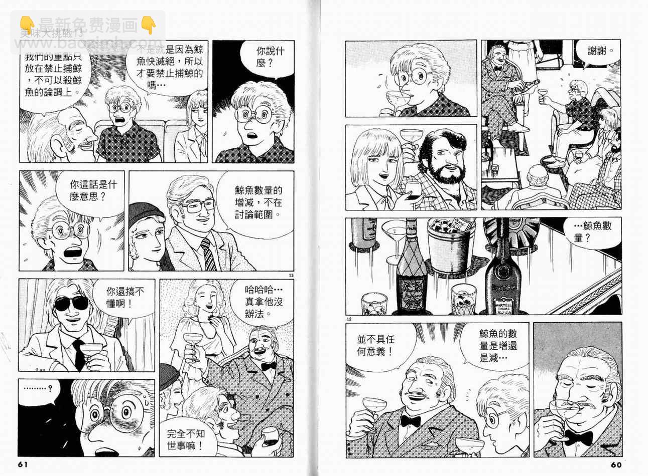 第13卷31