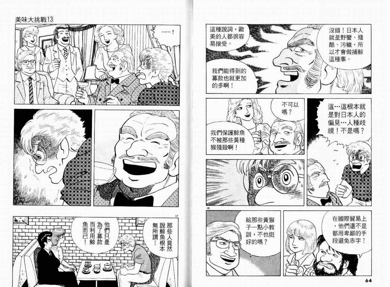 第13卷33