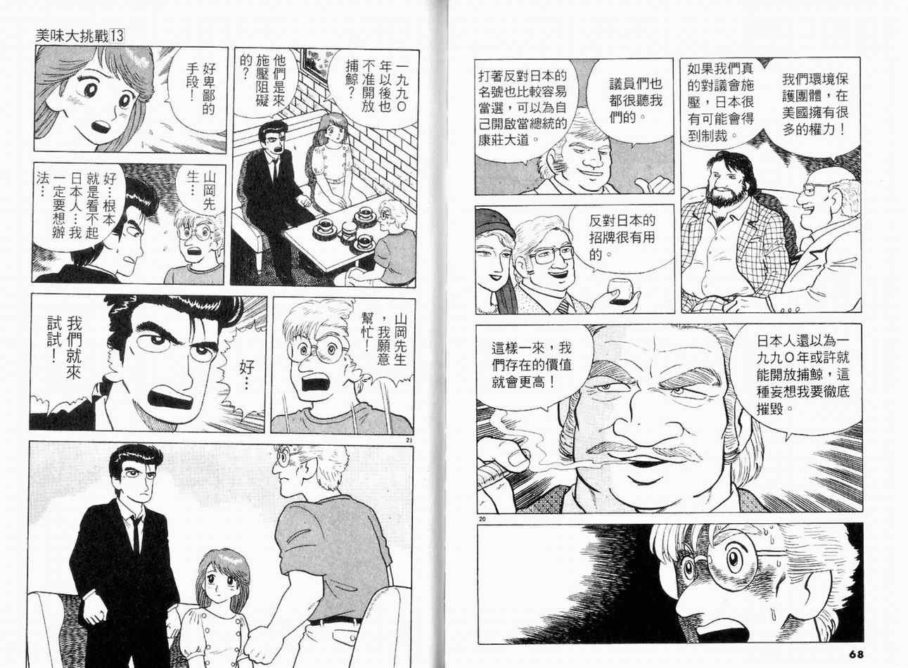 第13卷35