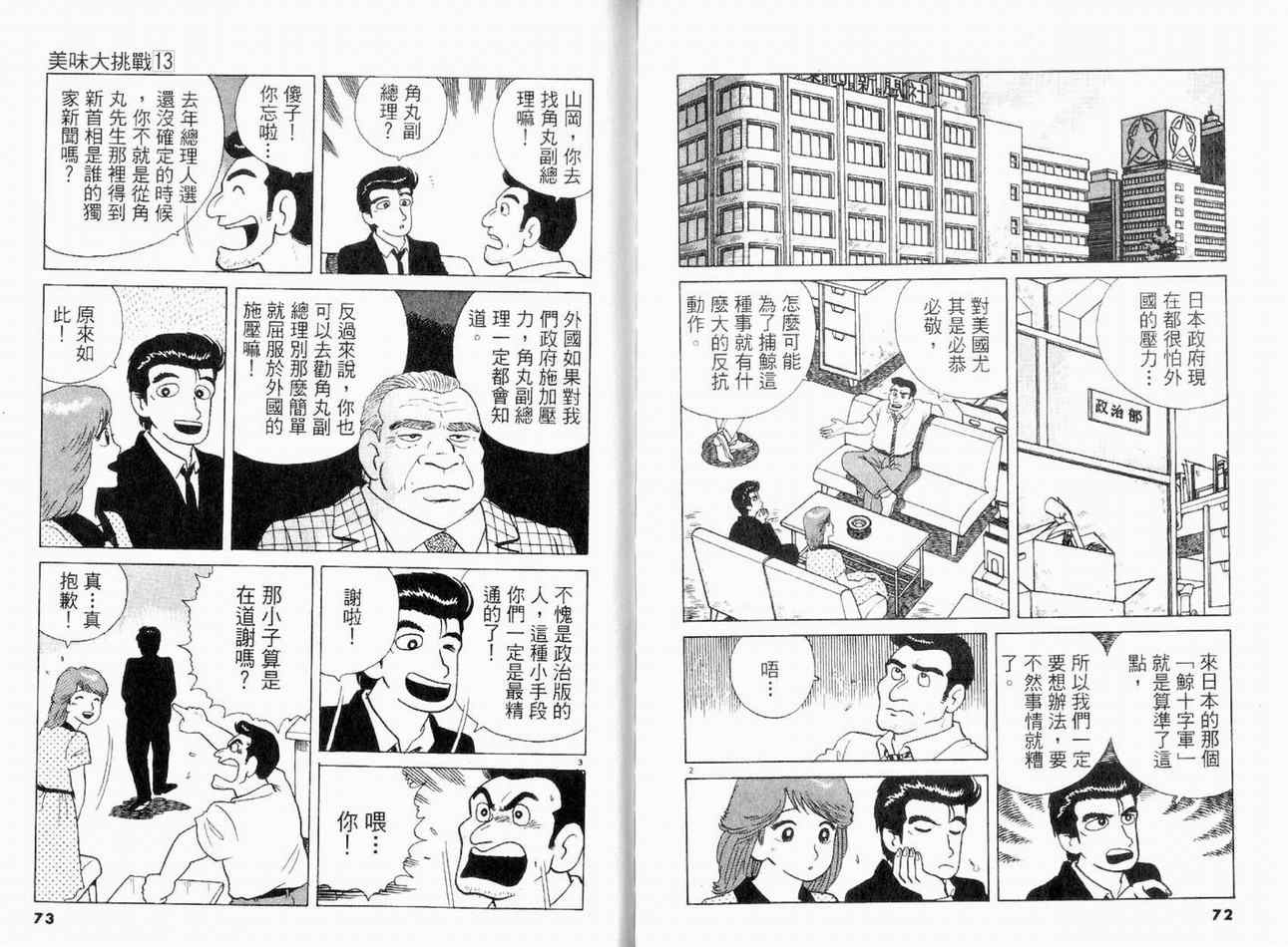 第13卷37