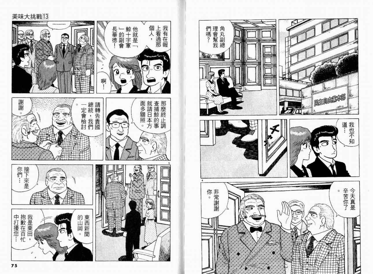 第13卷38