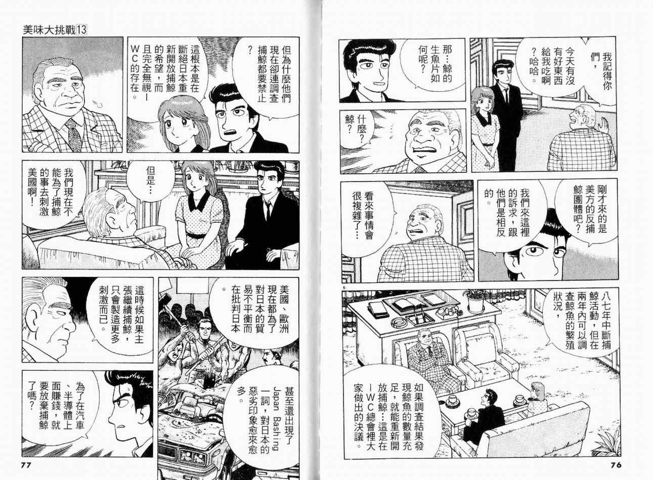 第13卷39