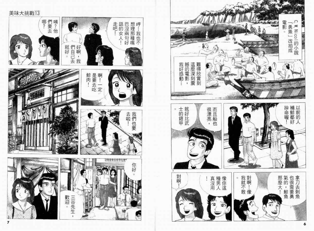 第13卷4