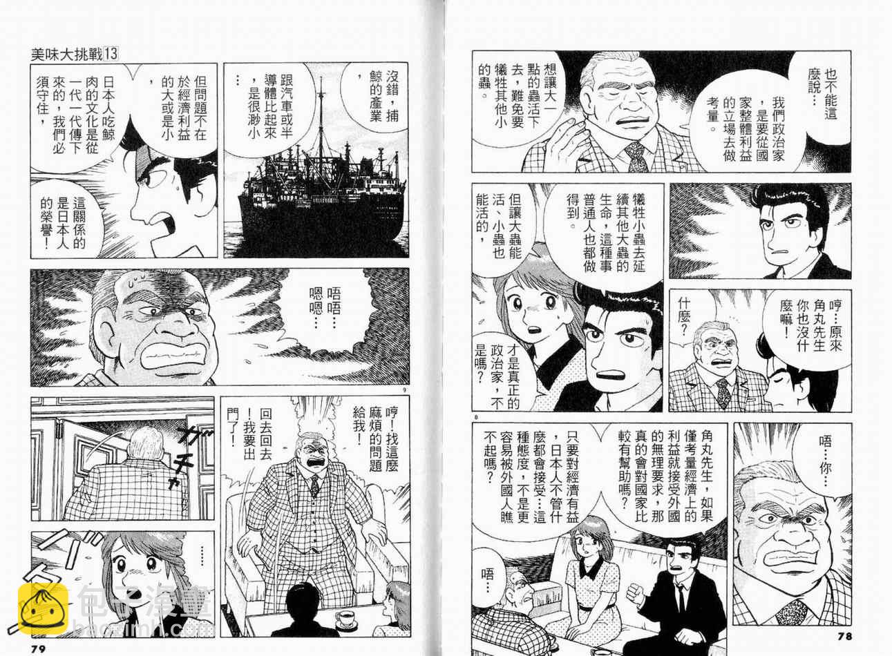 第13卷40
