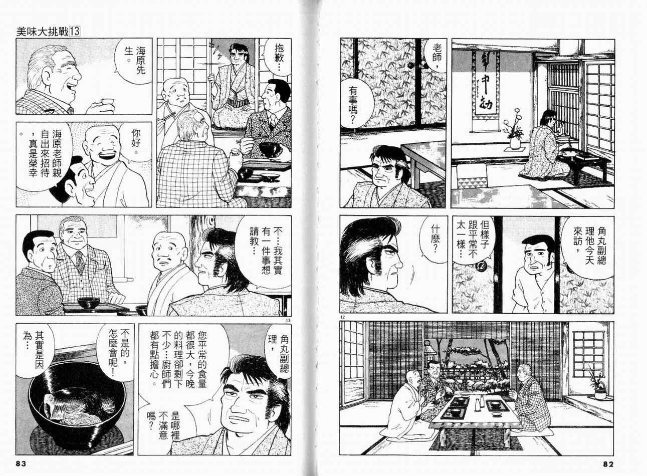 第13卷42