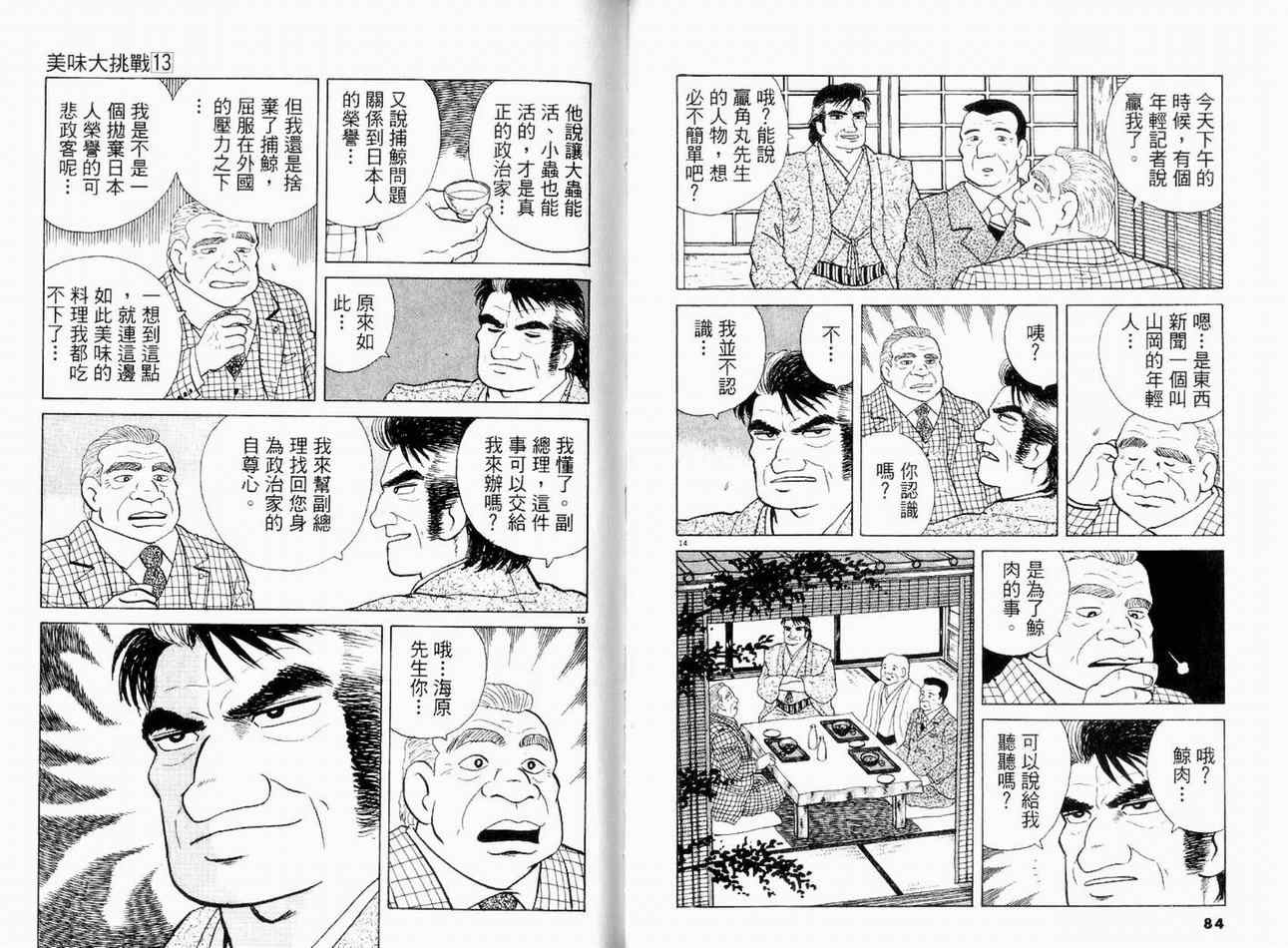第13卷43