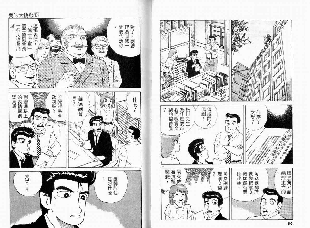 第13卷44