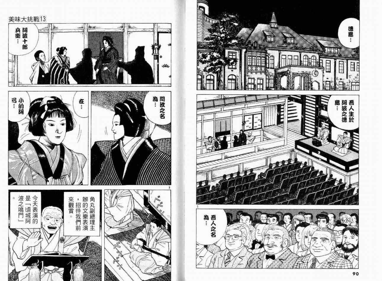 第13卷46