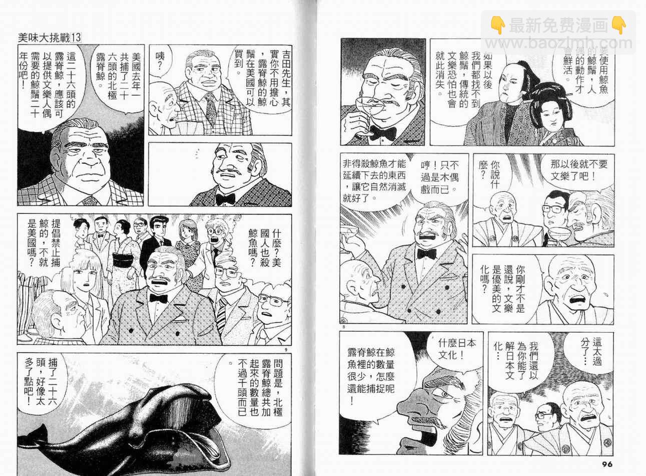 第13卷49