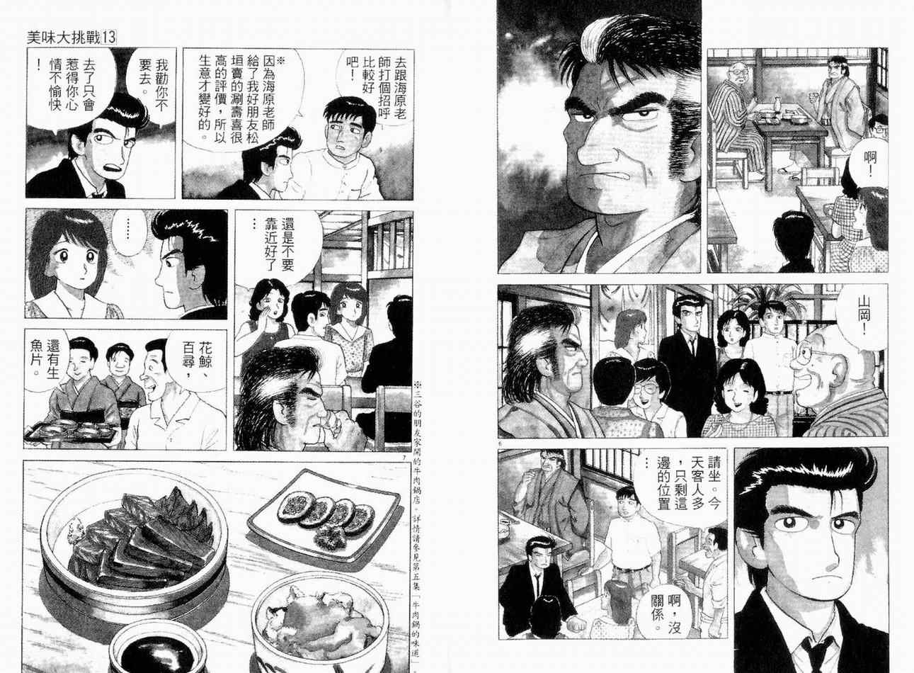 第13卷5