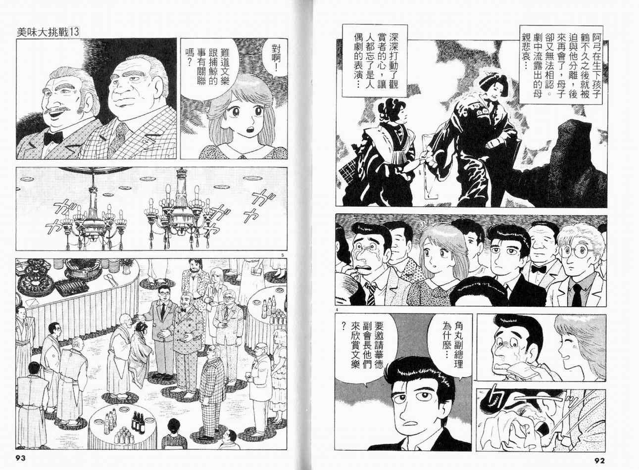 第13卷51