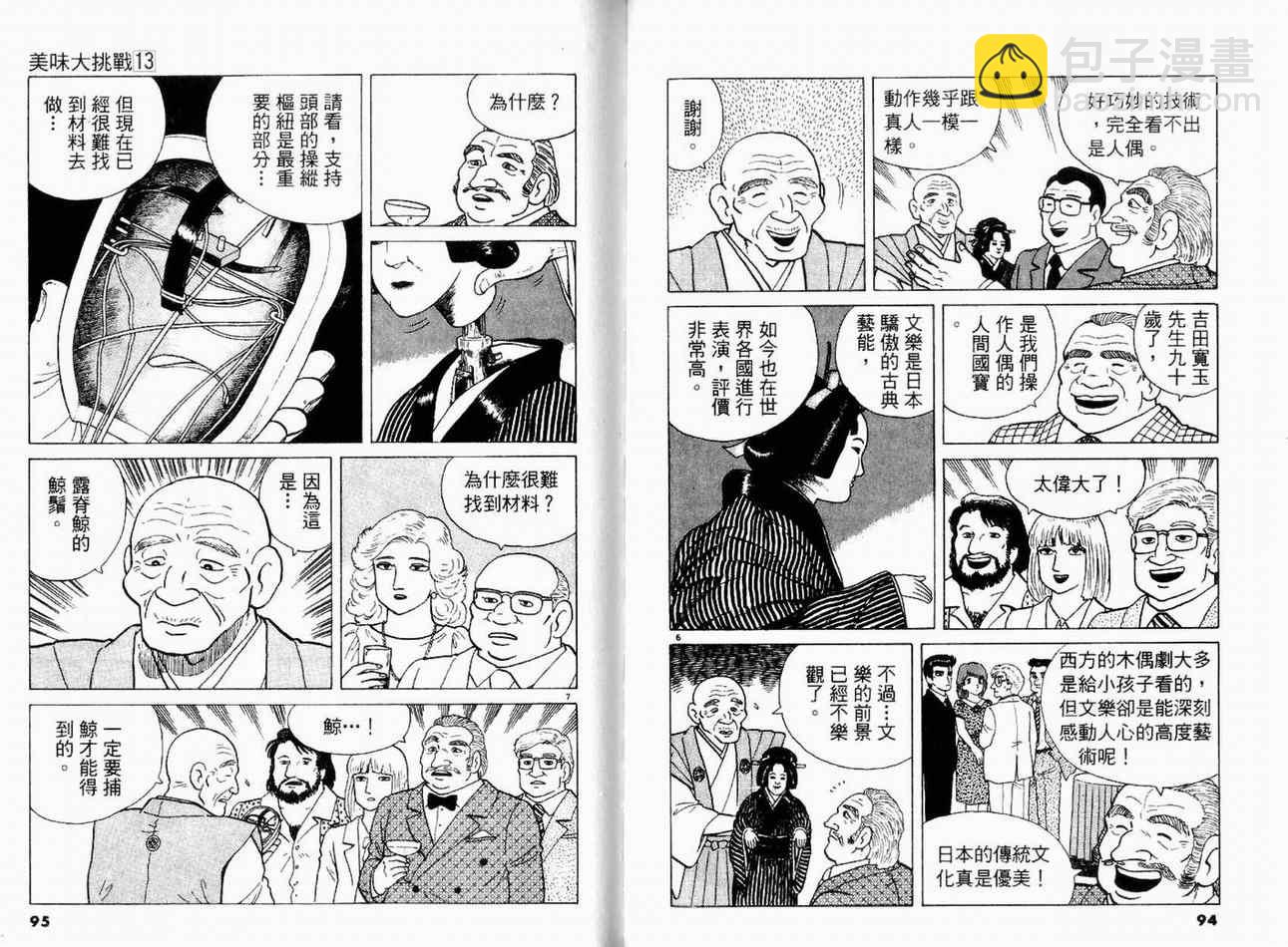 第13卷52