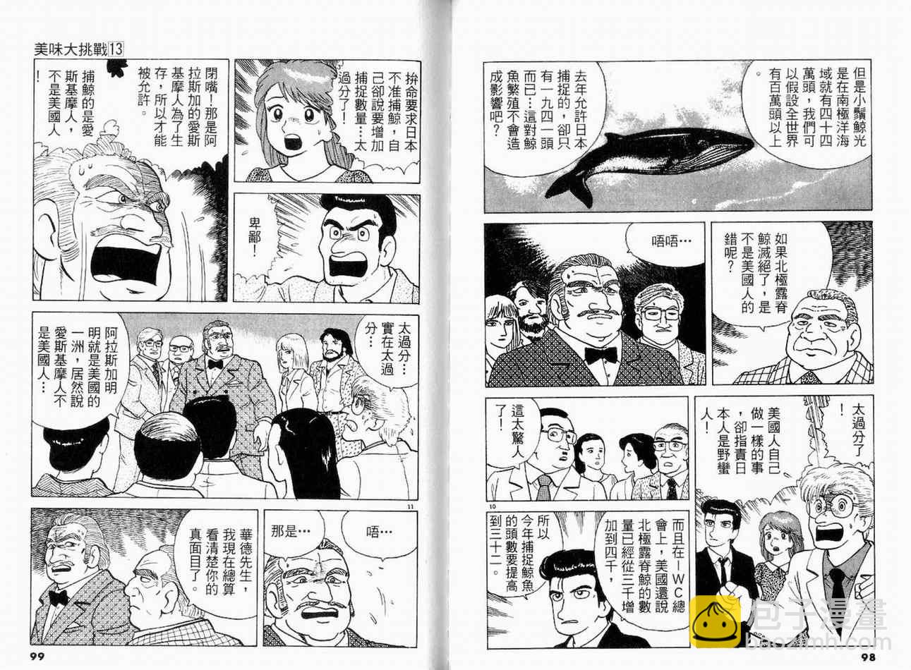 第13卷54