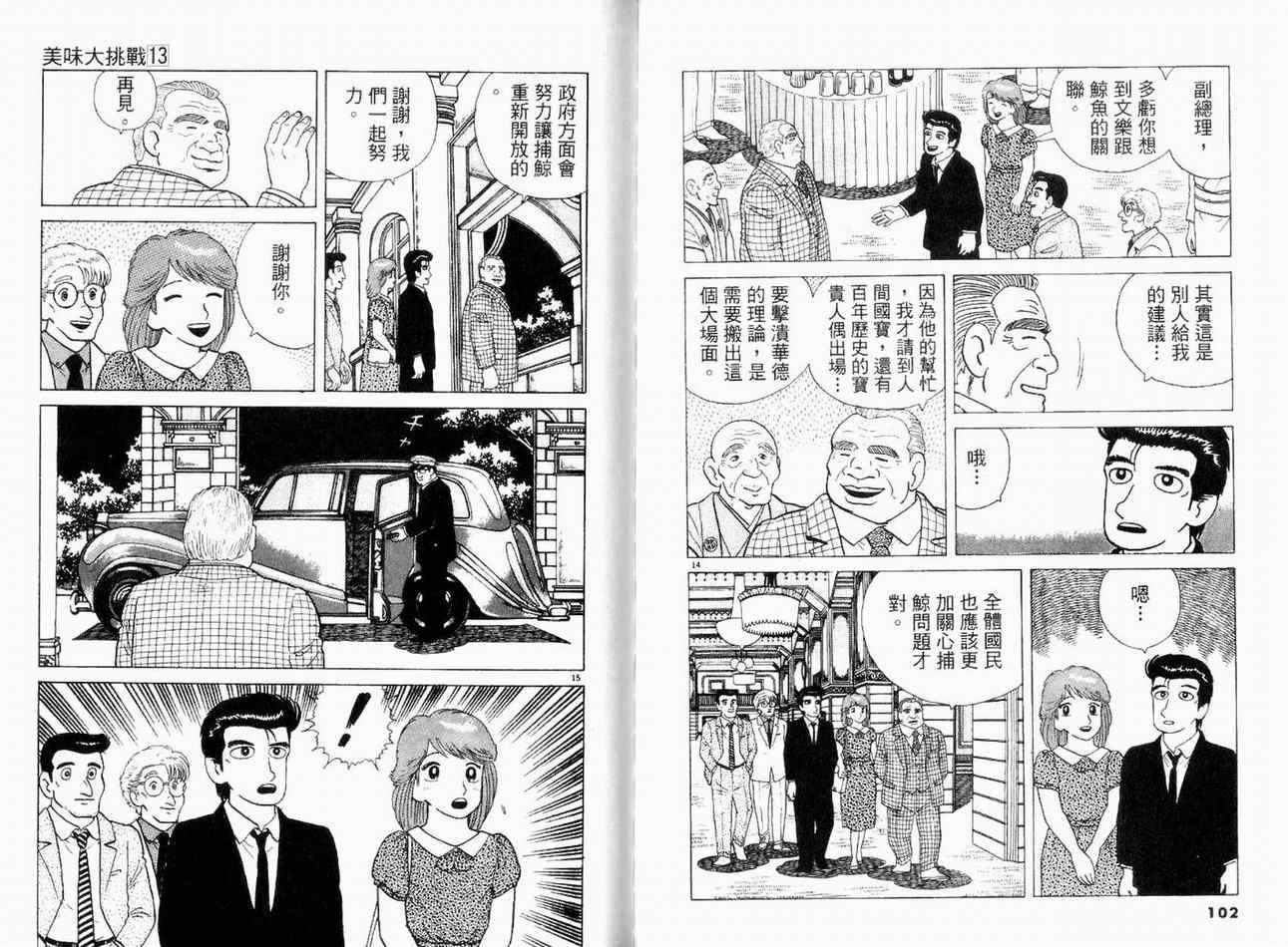第13卷56