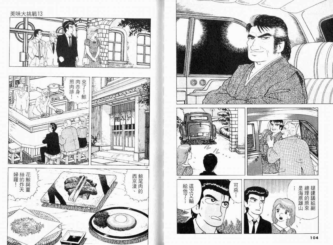 第13卷57