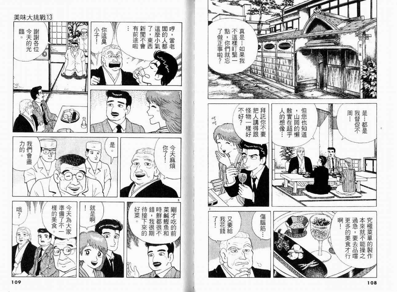 第13卷59