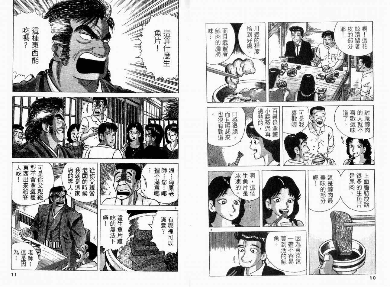 第13卷6