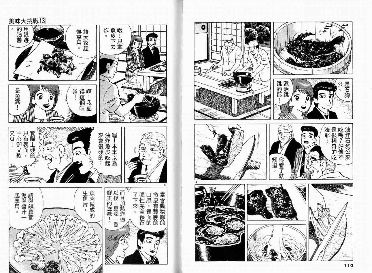 第13卷60