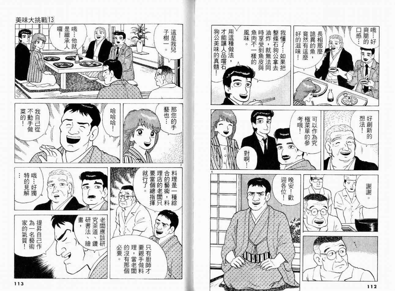 第13卷61