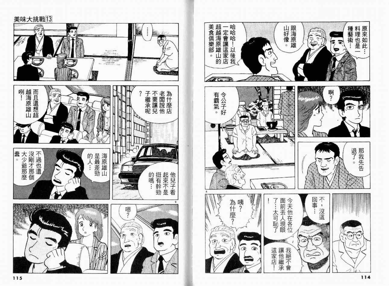 第13卷62