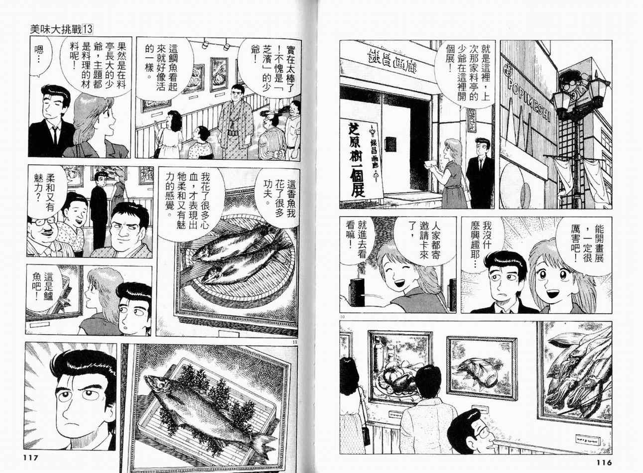 第13卷63