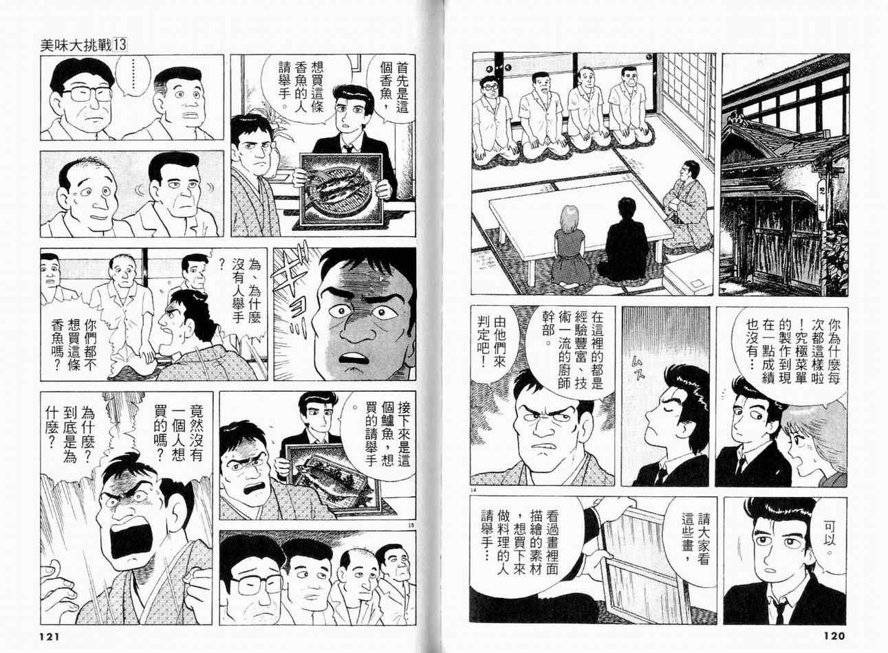 第13卷65