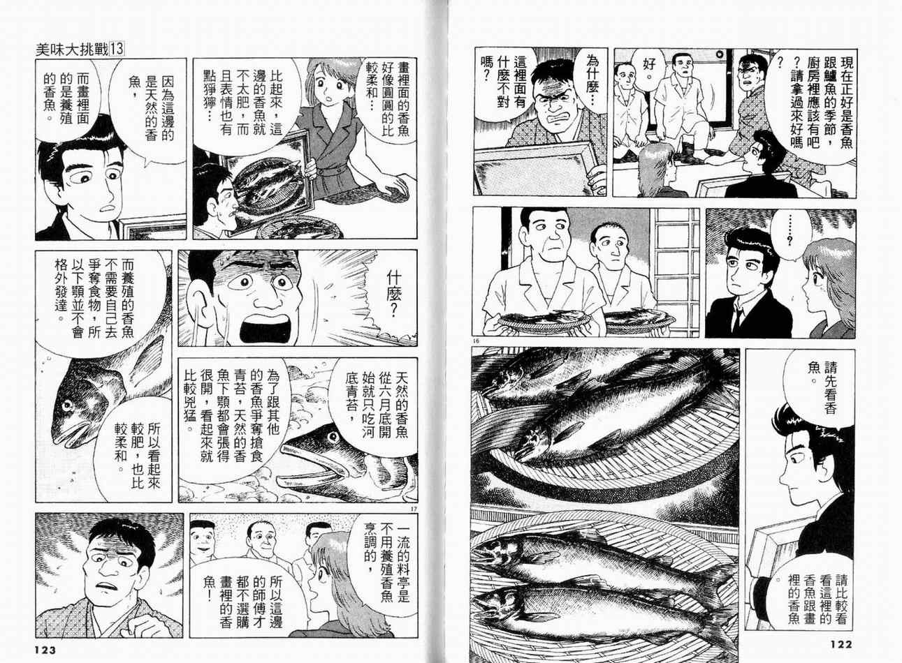 第13卷66