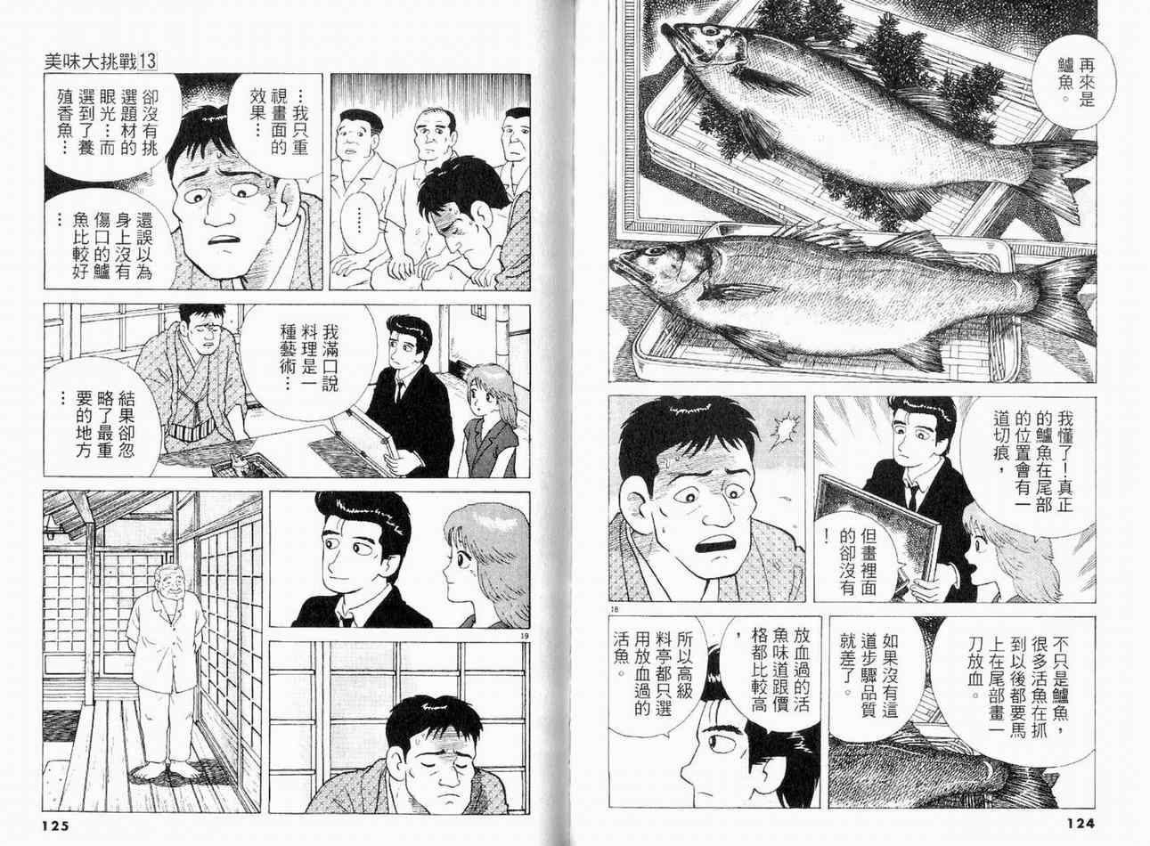 第13卷67