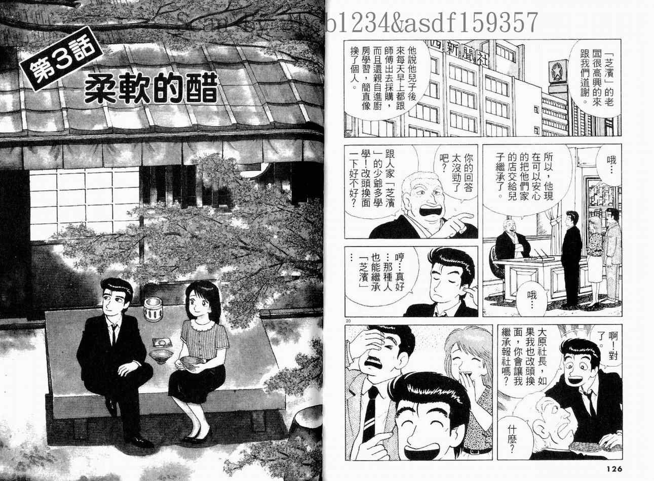 第13卷68