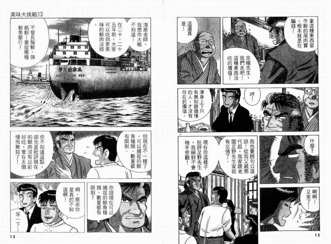 第13卷7