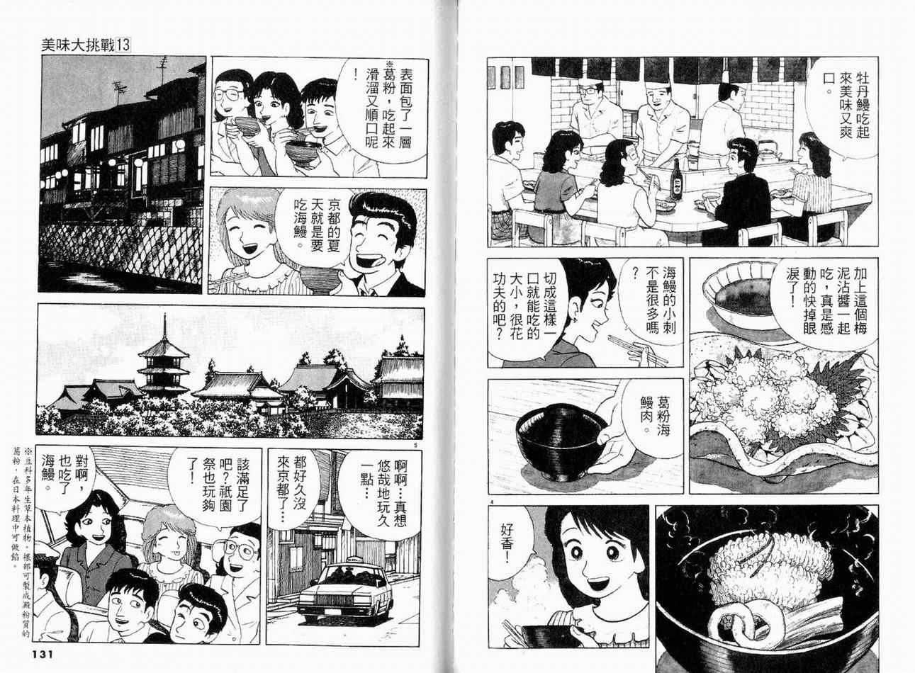第13卷70