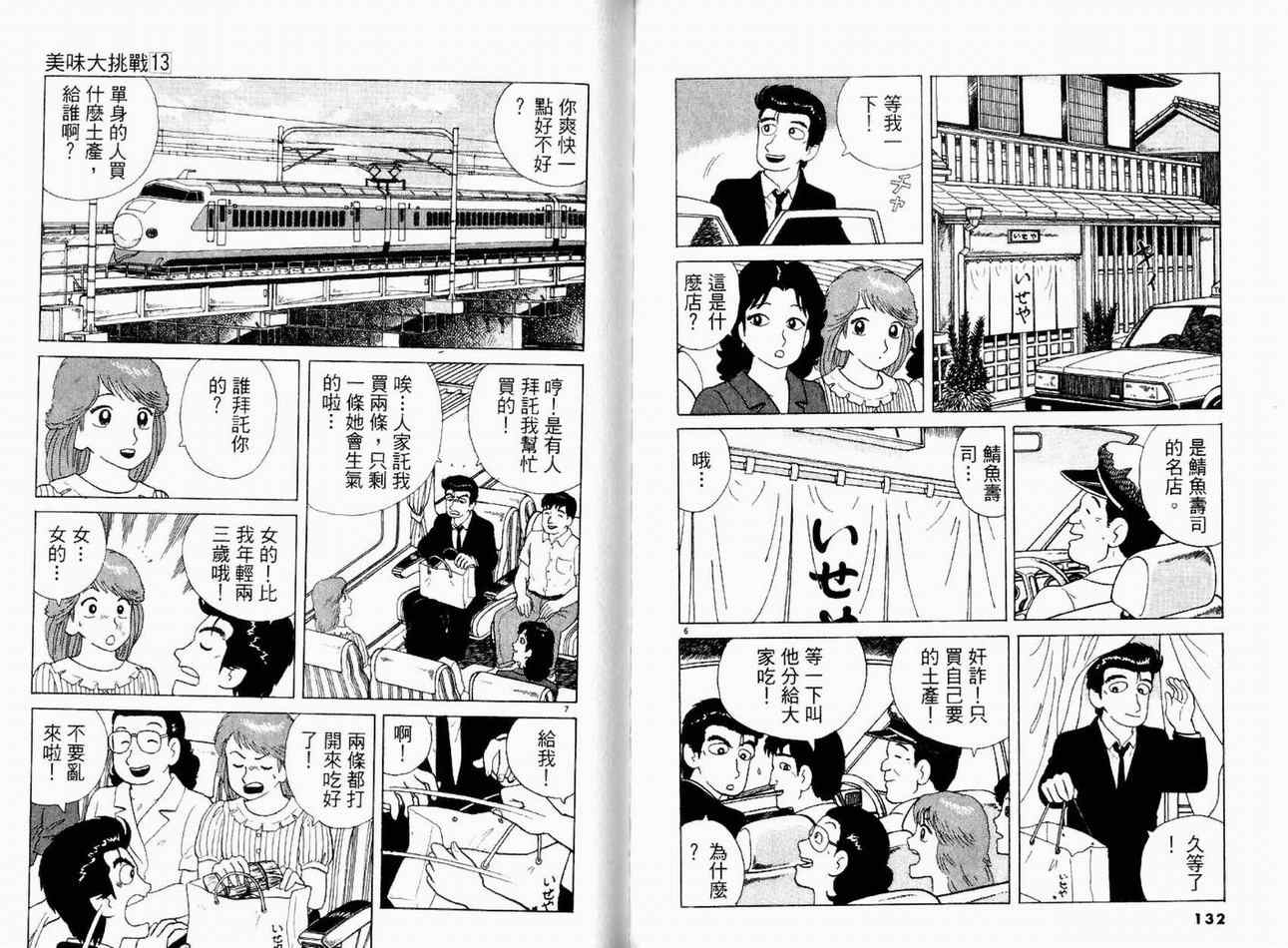 第13卷71