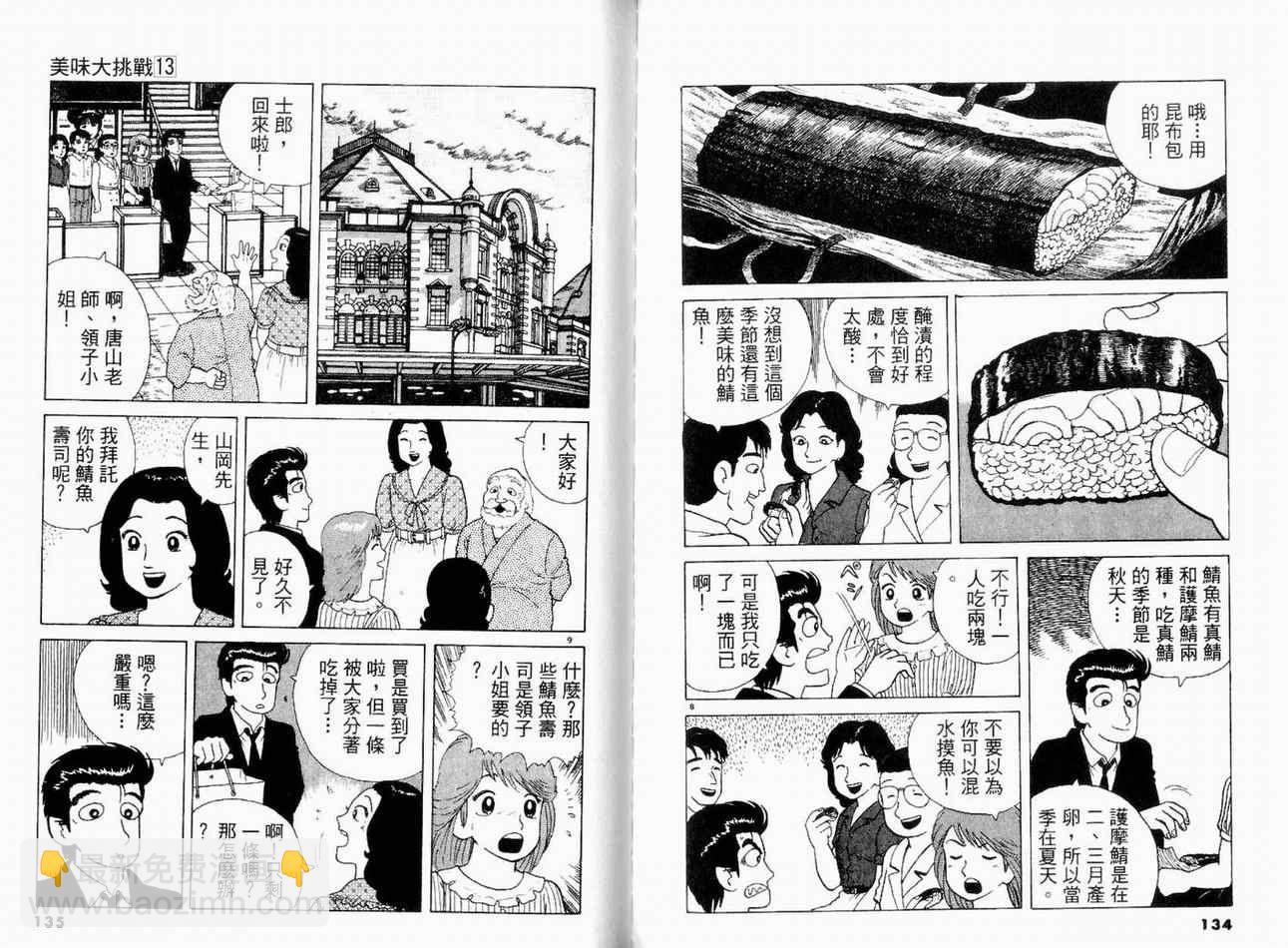 第13卷72