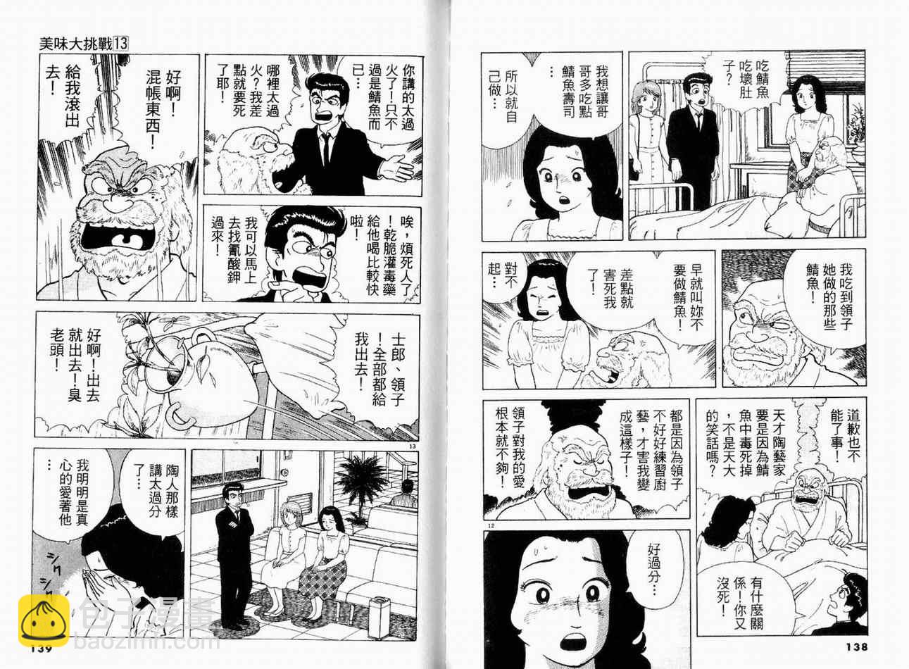 第13卷74