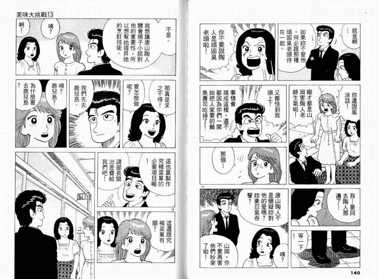 第13卷75