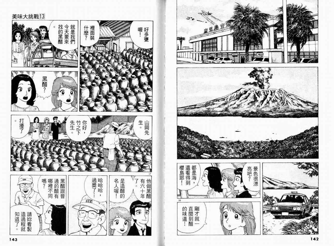 第13卷76