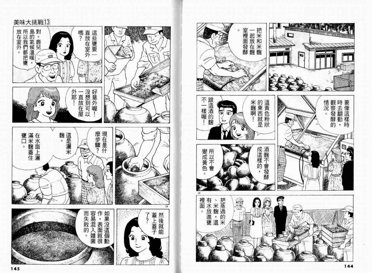 第13卷77
