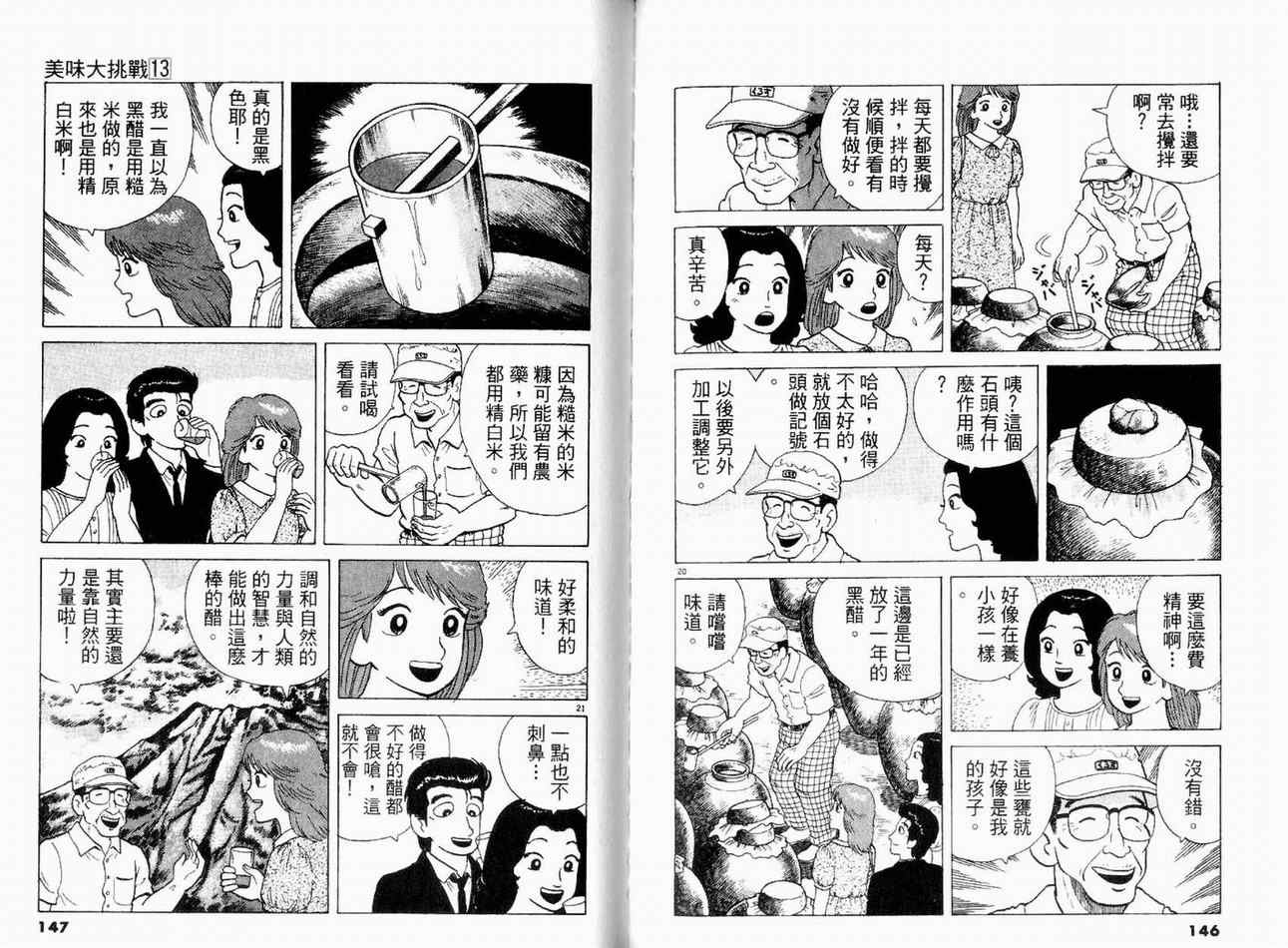 第13卷78