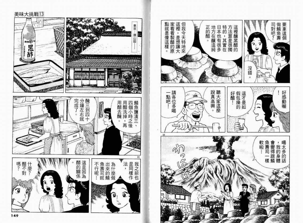 第13卷79
