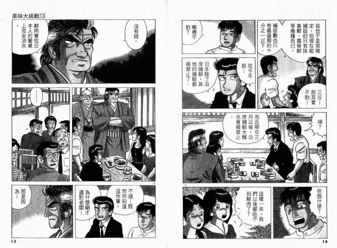第13卷8